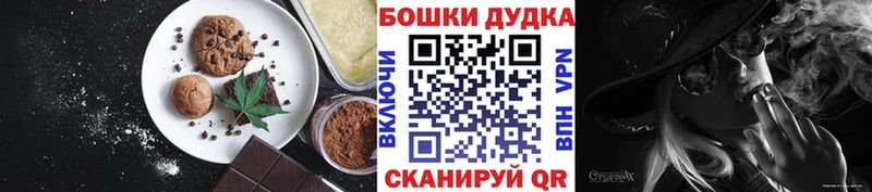 как найти закладки  blacksprut ссылка  Canna-Cookies марихуана  Берёзовский 