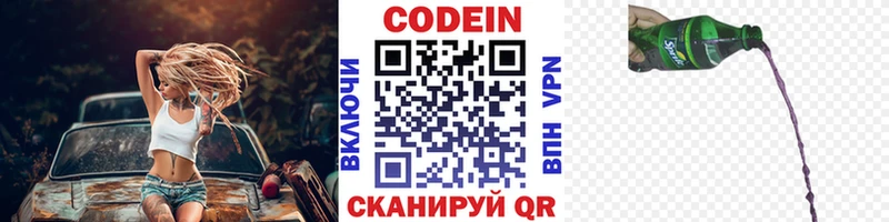 Codein напиток Lean (лин)  мориарти клад  Берёзовский 
