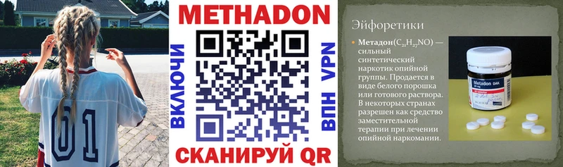 Метадон белоснежный  Берёзовский 